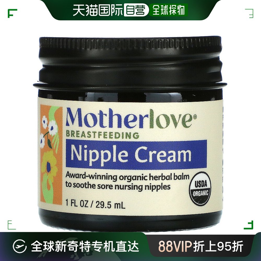 香港直发Motherlove护乳霜温和舒缓肌肤孕妇哺乳期29.5ml