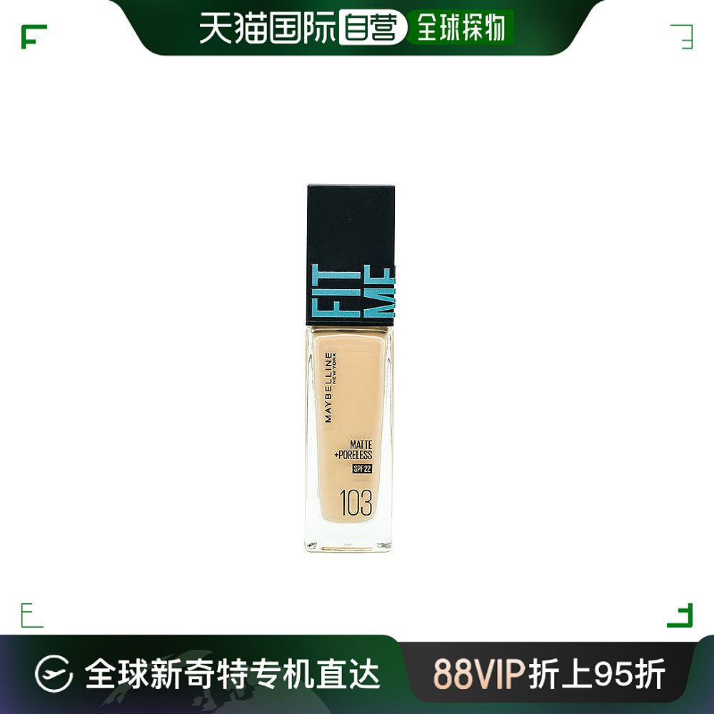 香港直邮美宝莲 Fit me! 反孔特雾粉底液 12830ml/瓶