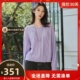 uti尤缇2023春季新款 浅紫色长袖V领毛针织衫女上衣UI111401A102