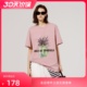 uti尤缇2025夏季新款 粉色印花休闲短袖T恤女圆领上衣UL2D0192710