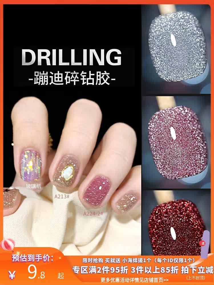 2021年新款秋冬网红超闪爆闪蹦迪猫眼光疗碎钻指甲油胶美甲店专用