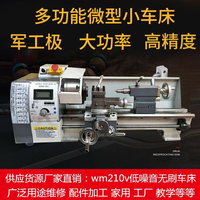 车床小型家用 工业小型车床 金属 高精度小车床 小型家用 迷你9在类目 五金/工具, 机械五金, 其他机械五金(新)中 - 来自Buy2taobao.com提供专业的淘宝代购服务