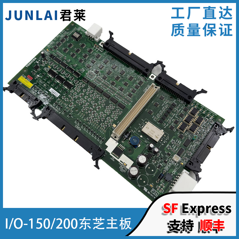 东芝电梯主板I/O-150 I/O-200原装东芝电梯CV300CV320主板IO板