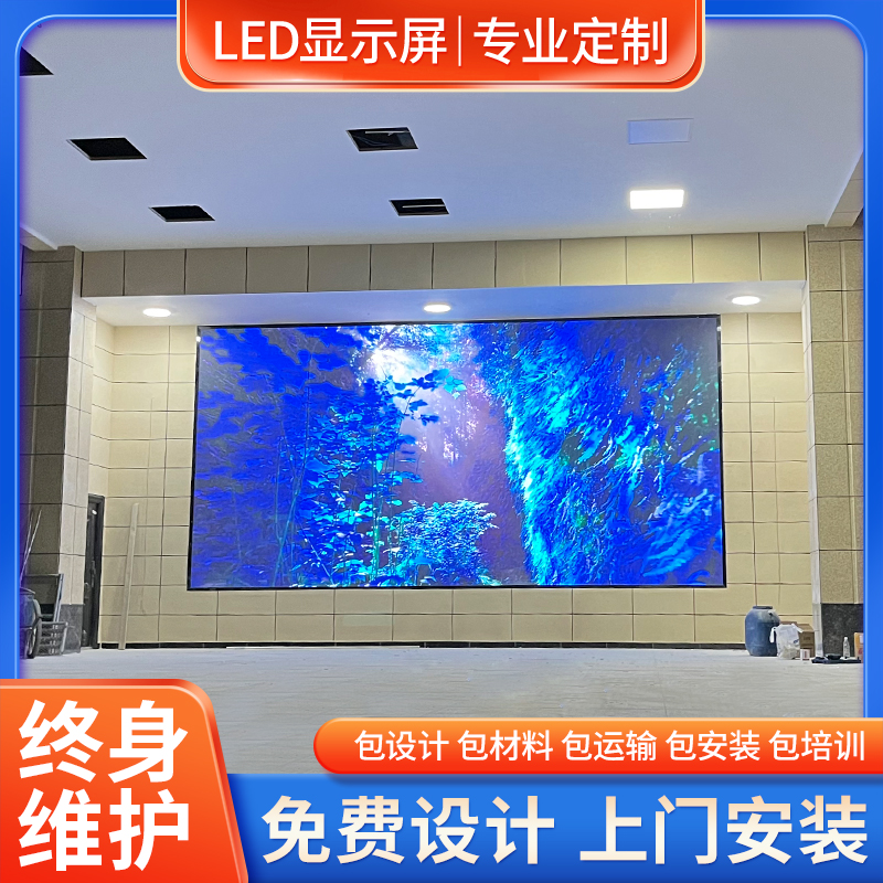 高亮P2小间距高清室内全彩LED显示屏舞台会议室广告LED电子大屏幕