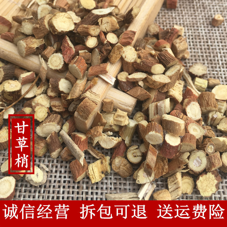 甘草梢100克小甘草末梢细甘草片红皮甜草干草无硫甘草