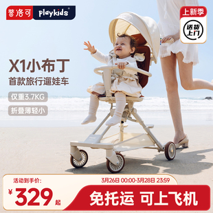 playkids普洛可婴儿推车可坐躺超轻小便携宝宝口袋旅行遛娃车X1-2