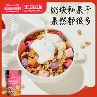 王饱饱酸奶果然多燕麦片营养早餐即食冲饮速食酸奶水果麦片400g