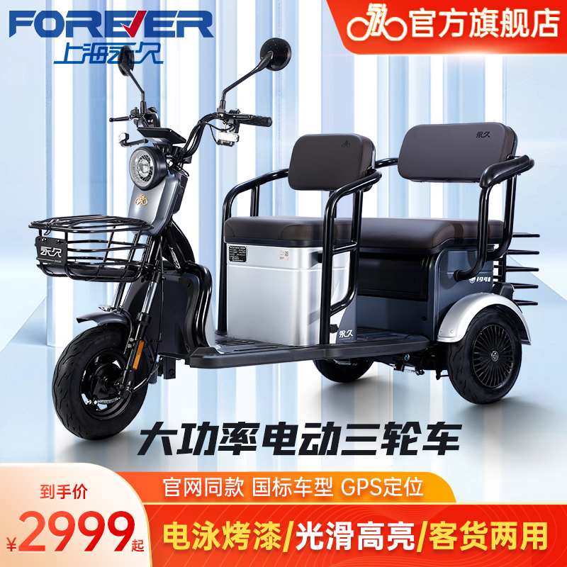 永久电动三轮车接送孩子新款载货家用电瓶车成人老年人电动代步车|ruв категории электромобиль/аксессуары/транспортных средств, электромобилей транспортного средства, электрического велосипеда - от Buy2taobao.com для оказания профессиональной услуги покупки агента Taobao