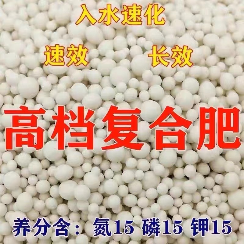 复合肥蔬菜农用种菜有机肥料缓释通用