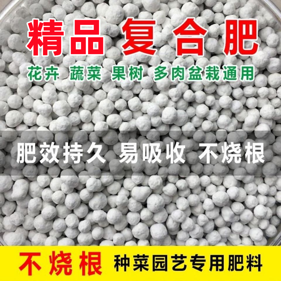 复合肥蔬菜农用种菜专用肥肥料有机肥