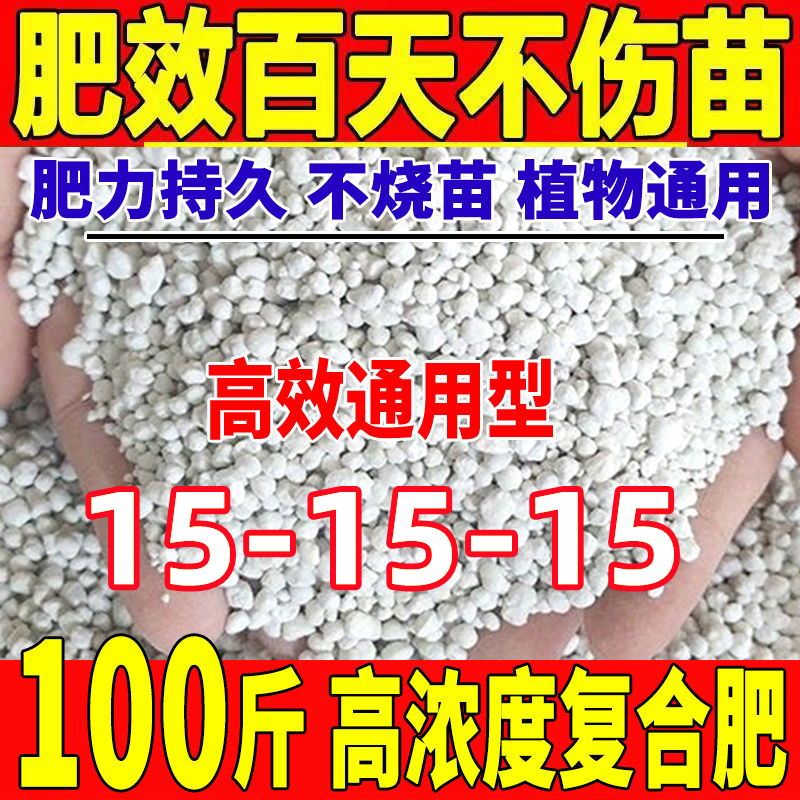 复合肥蔬菜农用种菜有机100斤通用