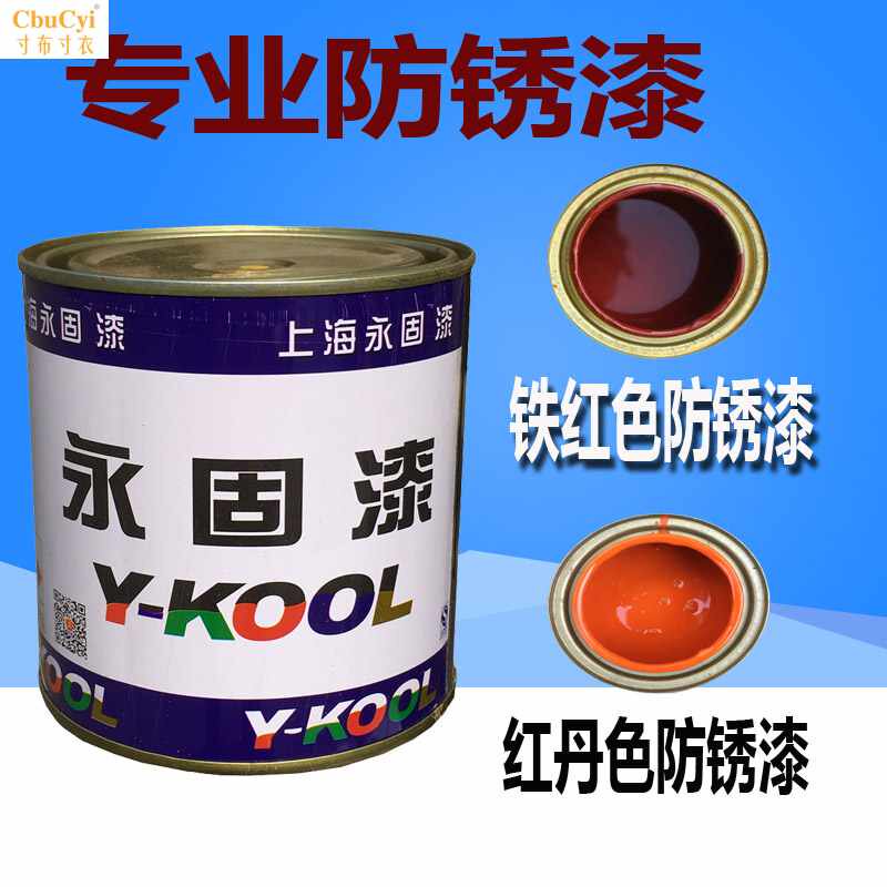 铁红防锈漆红丹防锈漆栏杆铁门防锈漆底漆防锈打底漆金属油漆