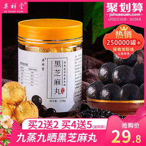 奥祥堂 九蒸九晒 黑芝麻丸 九制芝麻丸 男 女蜂蜜纯丸子手工 亳州