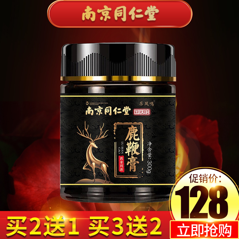 南京同仁堂鹿鞭膏正品搭高纯度人参梅花鹿鞭丸片男鹿茸膏正宗男用|ruв категории традиционные питательный пища, панты, другие категории тоник олень - от Buy2taobao.com для оказания профессиональной услуги покупки агента Taobao