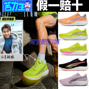 PUMA彪马跑步鞋男鞋体育生跑鞋2024夏季新款网面减震运动鞋377748