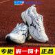 Mizuno Speed 10S 网面 耐磨 缓震 慢跑 防滑 跑鞋 D1GH2406