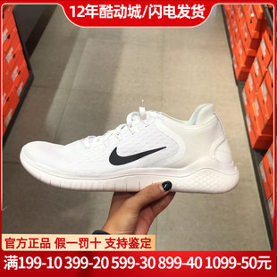 耐克/NIKE FREE RN 2018 男款赤足轻便透气运动跑步鞋 942836-100