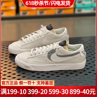 Nike耐克男鞋正品BLAZER '77开拓者运动鞋春夏低帮板鞋DQ7671-001