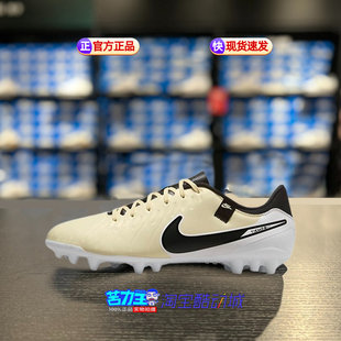 Nike耐克LEGEND 10 AG男鞋足球鞋春季传奇飞盘钉鞋球鞋DV4340-700