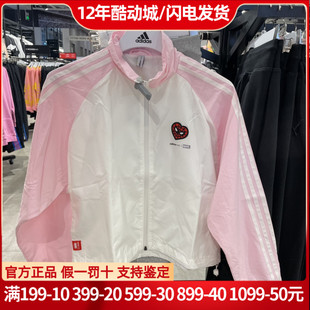 Adidas阿迪达斯外套女装正品防风防晒衣立领薄款夹克H55128H50251