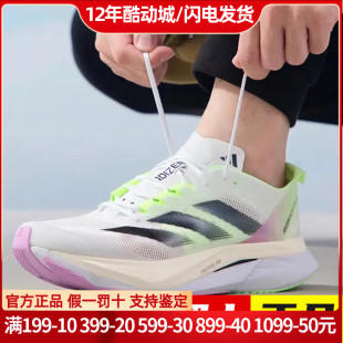 adidas阿迪达斯男鞋ADIZERO BOSTON 12运动鞋训练跑步鞋IG3321