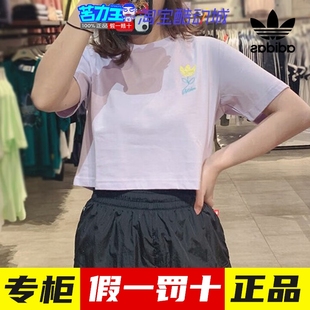 阿迪达斯三叶草紫色短款T恤女夏季高腰休闲上衣透气运动服HP0093