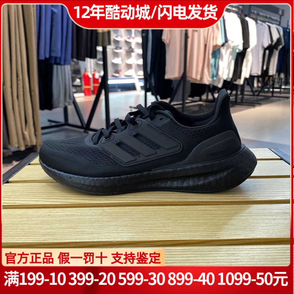 阿迪达斯跑步鞋男士正品boost爆