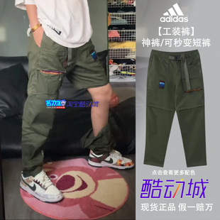 Adidas阿迪达斯三叶草男裤新款休闲裤工装裤子运动长裤正品GV0932