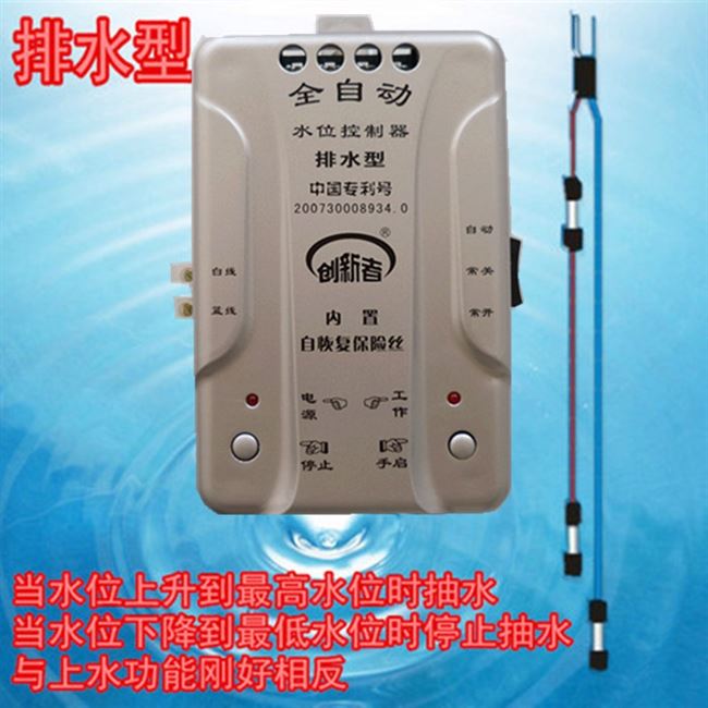 自动水泵控制器 水位控制水箱水池水塔抽水液位开关 探头电子感应