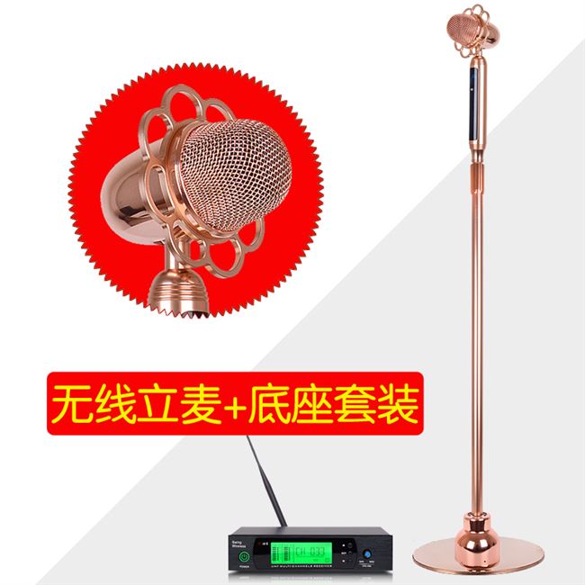 落地摇摆复古麦克风图片