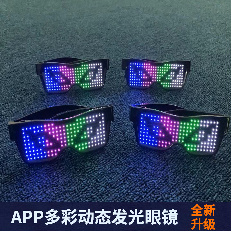 酒吧夜店蹦迪蓝牙LED动态闪发光眼镜抖音神器墨镜爆闪自定义图案在类目 节庆用品/礼品, 其它节庆用品中 - 来自Buy2taobao.com提供专业的淘宝代购服务