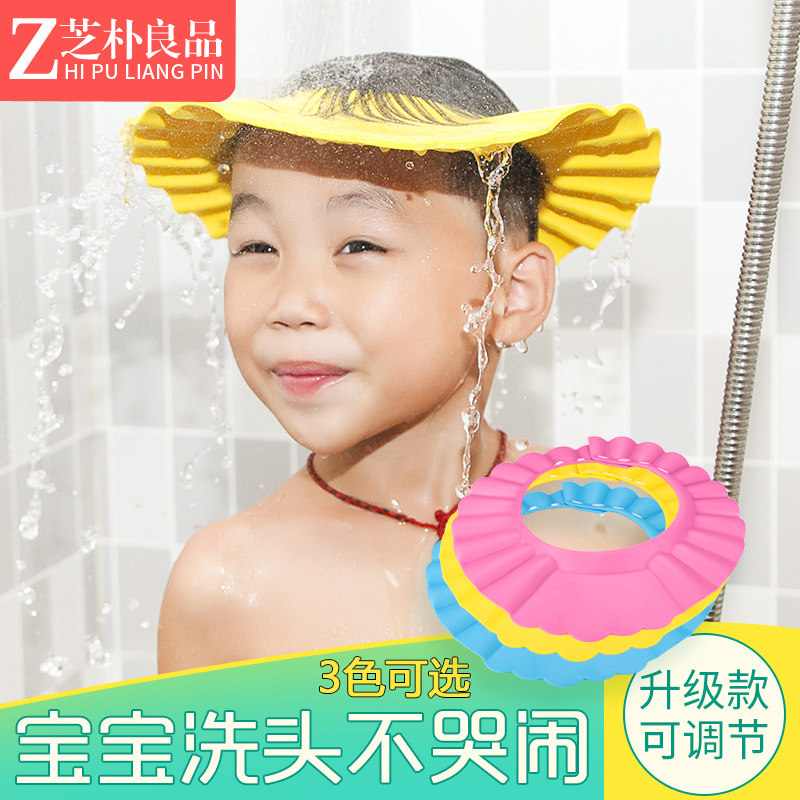 芝朴良品宝宝洗头帽防水护耳小孩洗澡帽可调婴幼儿洗发帽儿童浴帽