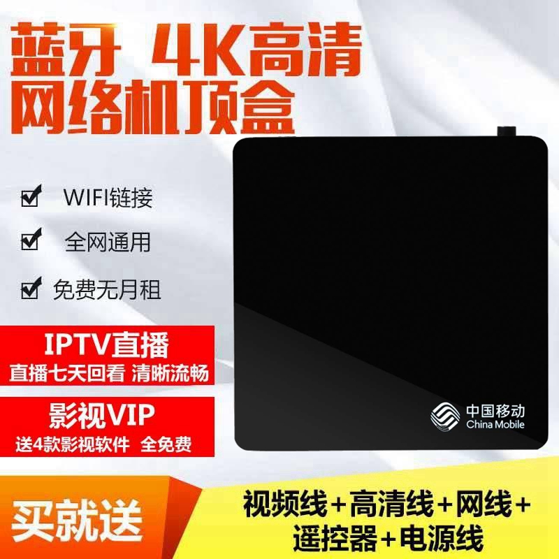新魔百盒m301h高清4k网络电视机顶盒子全网通蓝牙wifi家用播放器