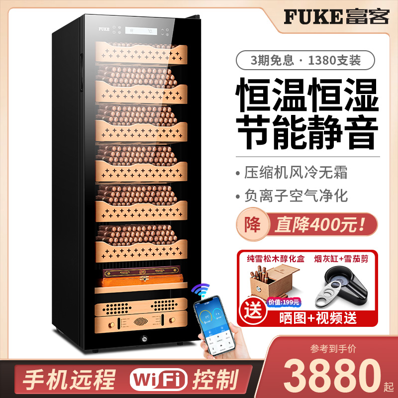 富客 FK-168C1变频恒温恒湿雪茄柜保湿柜负离子净化冷藏红酒柜|ruв категории большой бытовой техники, 冰箱, 雪茄柜 - от Buy2taobao.com для оказания профессиональной услуги покупки агента Taobao