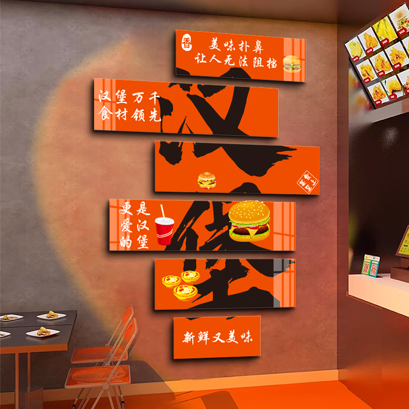 网红汉堡饭店墙面装饰用品小吃炸鸡餐厅饮壁画奶茶玻璃门创意贴纸