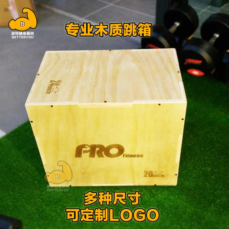 t训练木质跳箱Plyo Boxes跳凳山羊弹跳综合体能健身器材|msdalam kategori sukan/Yoga/kecergasan/bekalan peminat, treadmill/peralatan kecergasan yang besar, peralatan latihan kekuatan (jenis tempatan) - dari Buy2taobao.com untuk memberikan perkhidmatan ejen Taobao profesional membeli