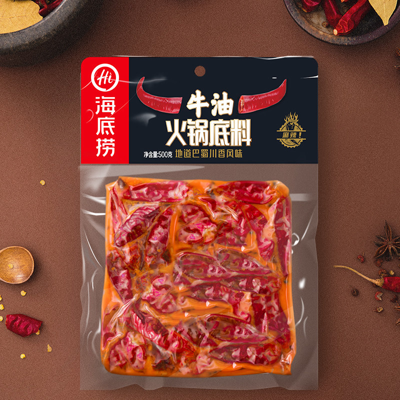 海底捞重庆火锅牛油火锅底料麻辣火锅500g1包麻辣烫调料