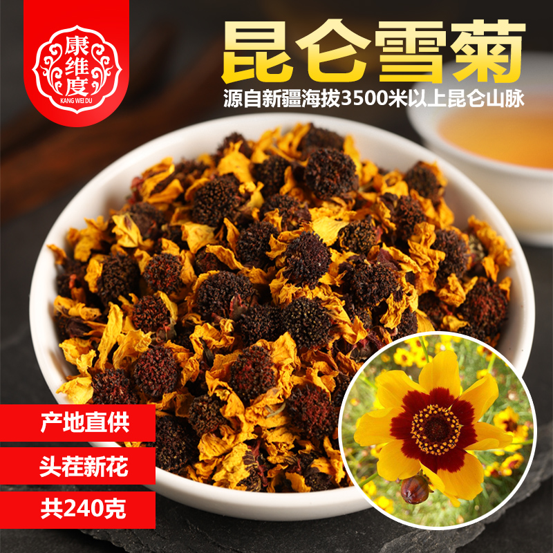 康维度昆仑菊花茶胎菊花天山血菊王正