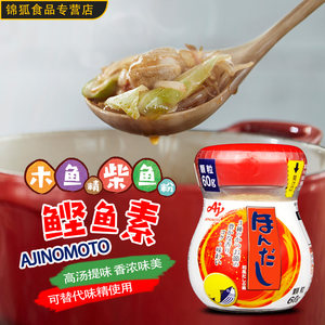 日本原装进口 味之素鲣鱼精调味粉60g 木鱼素柴鱼精高汤调料味精