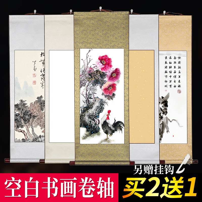 国画书法绘画专用作品纸创作纸半生半熟画轴装裱横轴仿古字画立轴定制