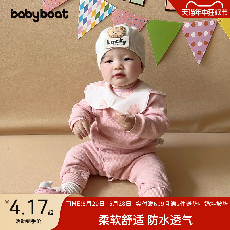 babyboat贝舟婴儿防水围嘴儿童双层精梳棉口水巾新生儿围兜吃饭兜