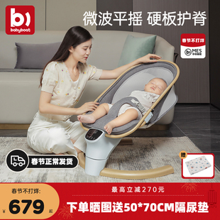 babyboat贝舟哄娃神器婴儿摇摇椅安抚椅新生宝宝电动哄睡摇篮躺椅