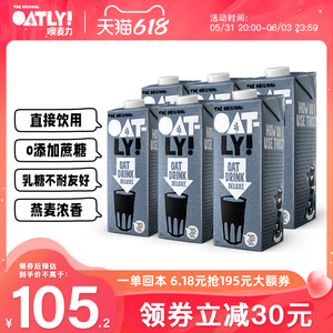 OATLY原味醇香燕麦奶家庭装*6早餐奶植物蛋白谷物饮料牛奶替代