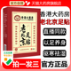 老北京艾草足贴清湿贴肚子大去湿气重排毒排体内湿寒祛湿祛寒脚贴