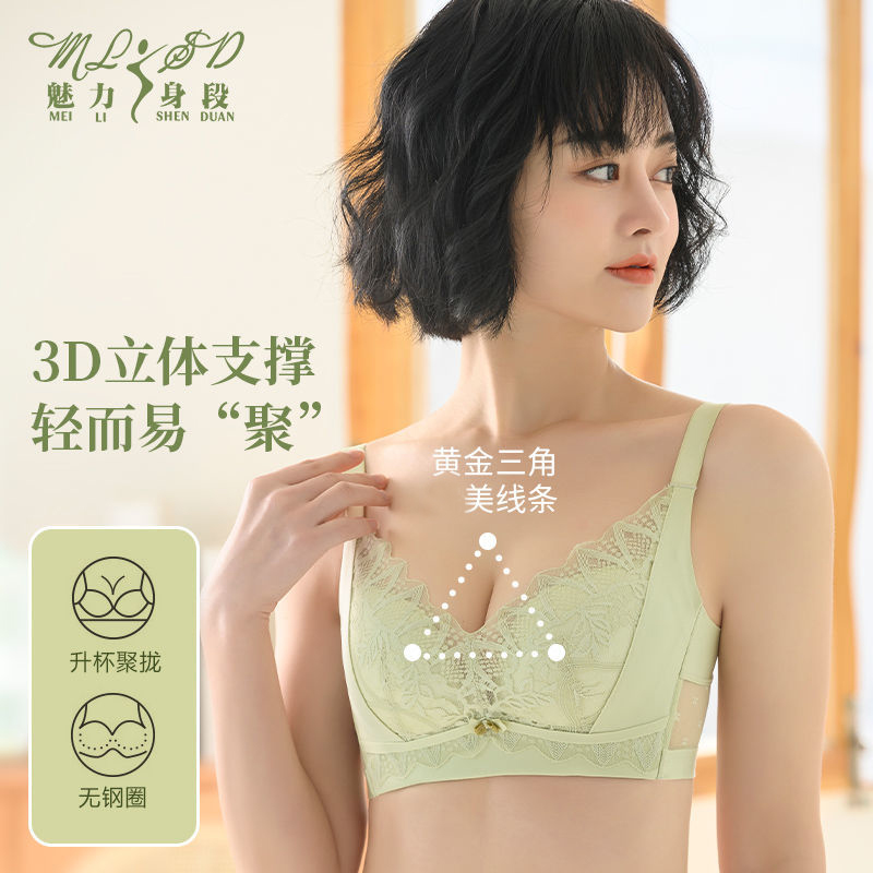 夏季内衣女防下垂收副乳聚拢薄款洞洞