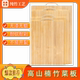 正宗高山楠竹菜板抗菌防霉家用砧板厨房案板大号加厚面板双面可用