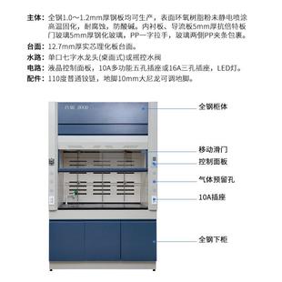 通风柜实验室全钢通风橱化验室排风柜耐酸碱PP通风厨桌上型通风柜