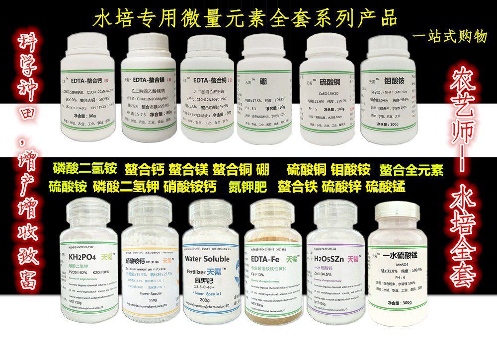 水培原料EDTA螯合中微量元素锌硼钾钙镁EDDHA铁氮磷肥水溶肥包邮在类目 办公设备/耗材/相关服务, 包装设备/标牌及耗材, 包裹袋/编织袋中 - 来自Buy2taobao.com提供专业的淘宝代购服务