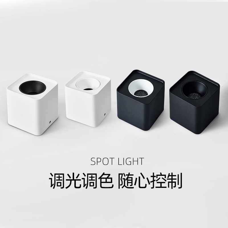 明装cob射灯深防眩吸顶天花灯智能调光调色筒灯方形单双头斗胆灯在类目 家装主材, 灯具灯饰, 射灯中 - 来自Buy2taobao.com提供专业的淘宝代购服务