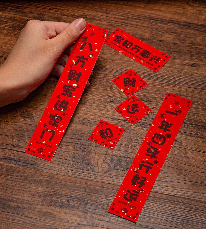 2022新年车上对联迷你汽车小对联玻璃春联贴胶磁性磁力车对联静电